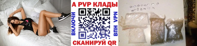 APVP Соль Мещовск