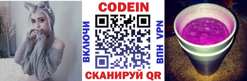 Кодеиновый сироп Lean Purple Drank  Мещовск 