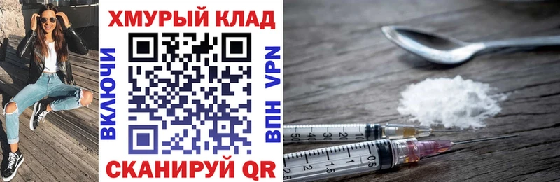ГЕРОИН герыч  Мещовск 
