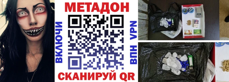 Метадон мёд  Мещовск 