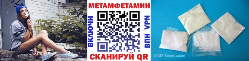 Метамфетамин Methamphetamine  Мещовск 